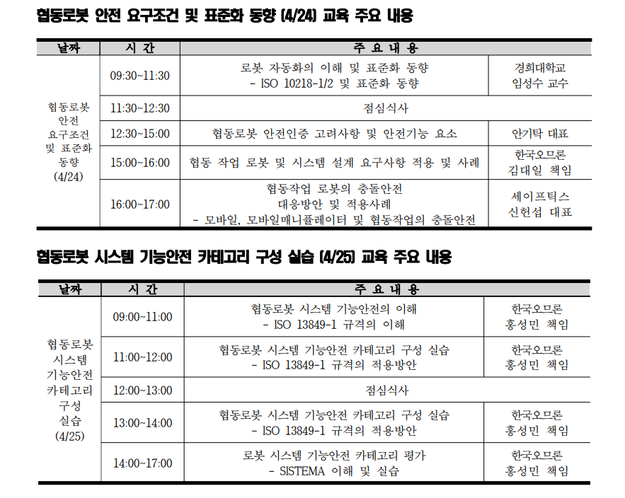 교육 안내