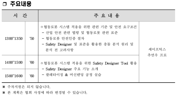 교육 안내